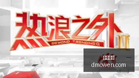 科比日盛大启幕：东契奇、里夫斯领衔湖人众星齐聚卢布尔雅那致敬传奇